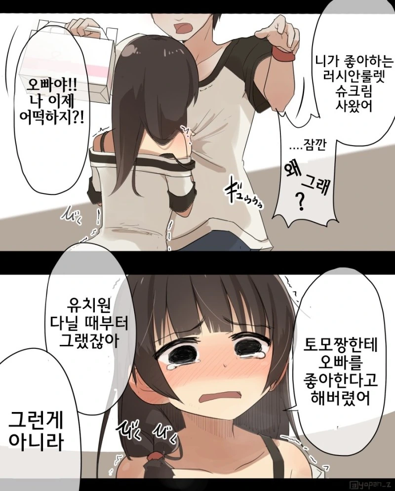 ㅇㅎ)섿1스 장면만 빼고 그렸다는 ㄱㅊ 만화.manga - 이미지 8