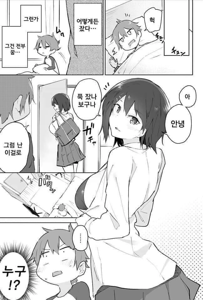 난로베개 누나.manhwa - 이미지 4