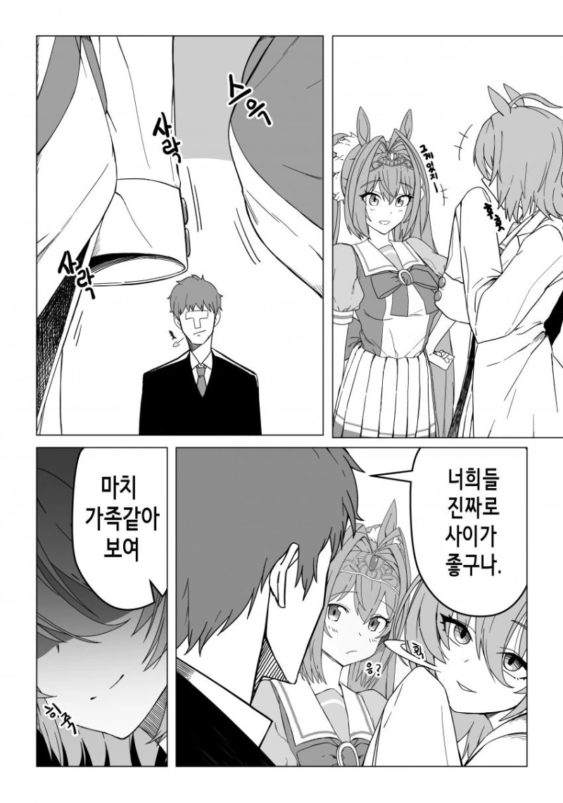 말딸)트레이너 양보할수없는 만화
