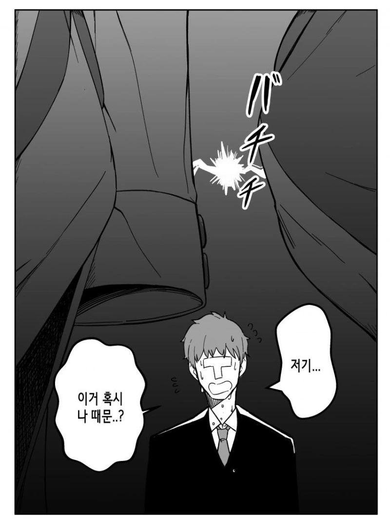 말딸)트레이너 양보할수없는 만화 - 이미지 2