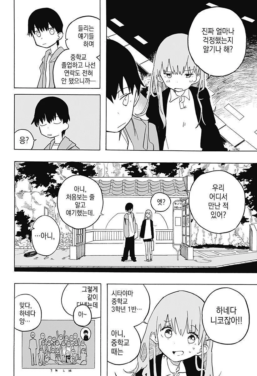 스압) 안젤리나 졸리와 키스하고픈 남자.manhwa - 이미지 6