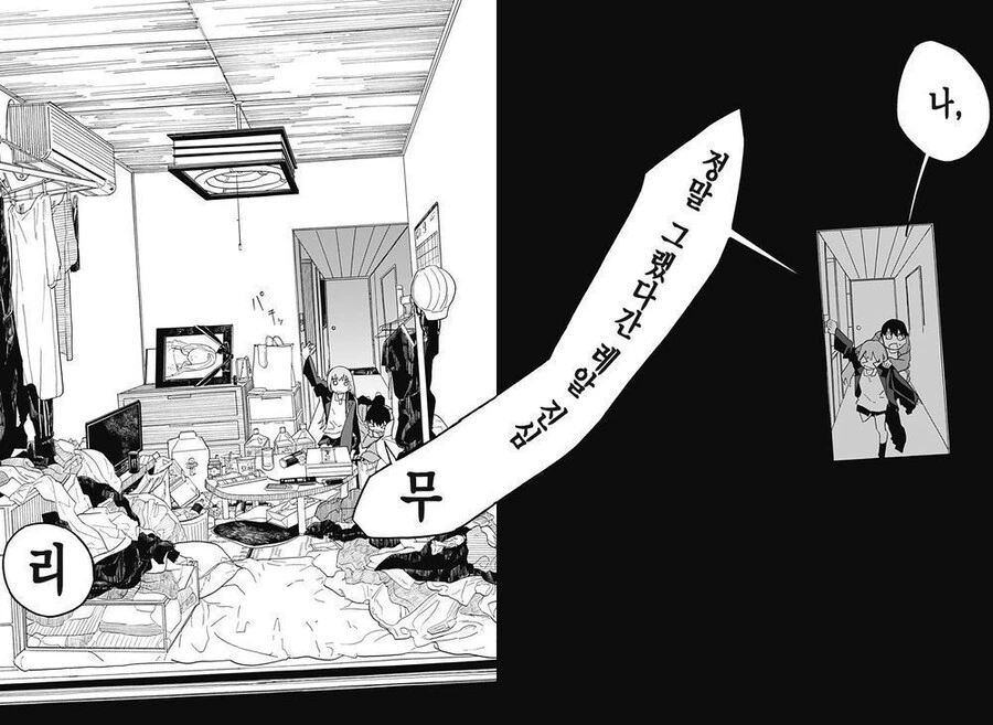 스압) 안젤리나 졸리와 키스하고픈 남자.manhwa - 이미지 24