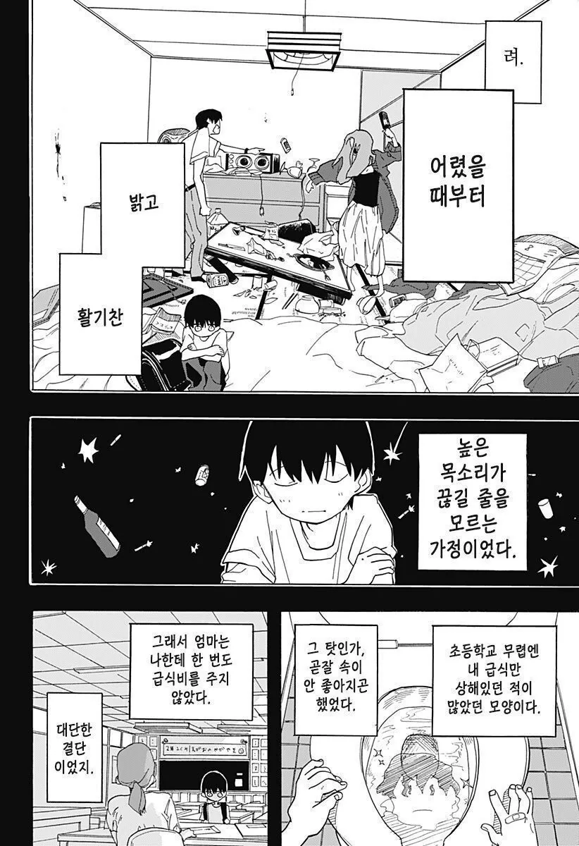 스압) 안젤리나 졸리와 키스하고픈 남자.manhwa - 이미지 27