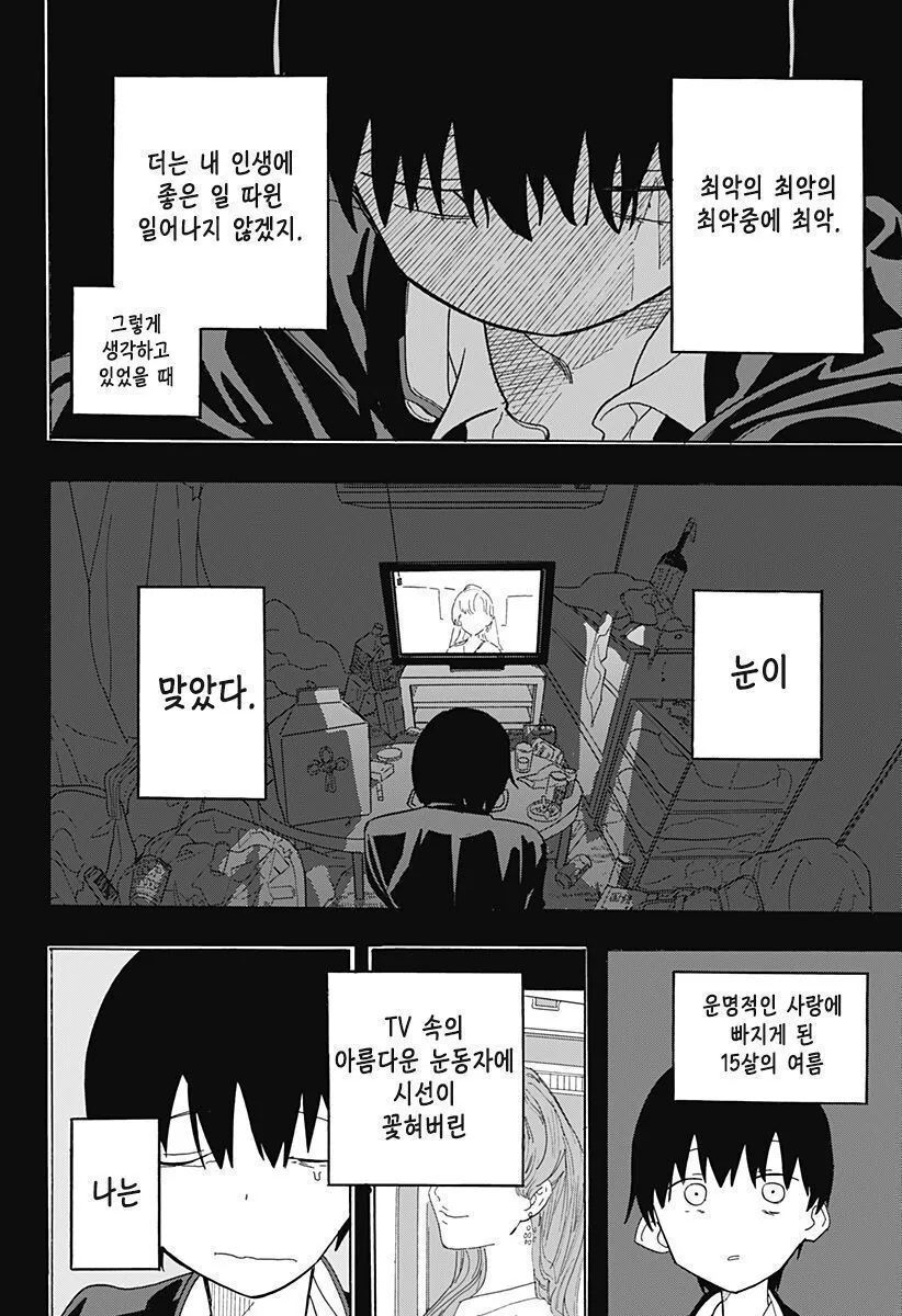 스압) 안젤리나 졸리와 키스하고픈 남자.manhwa - 이미지 31