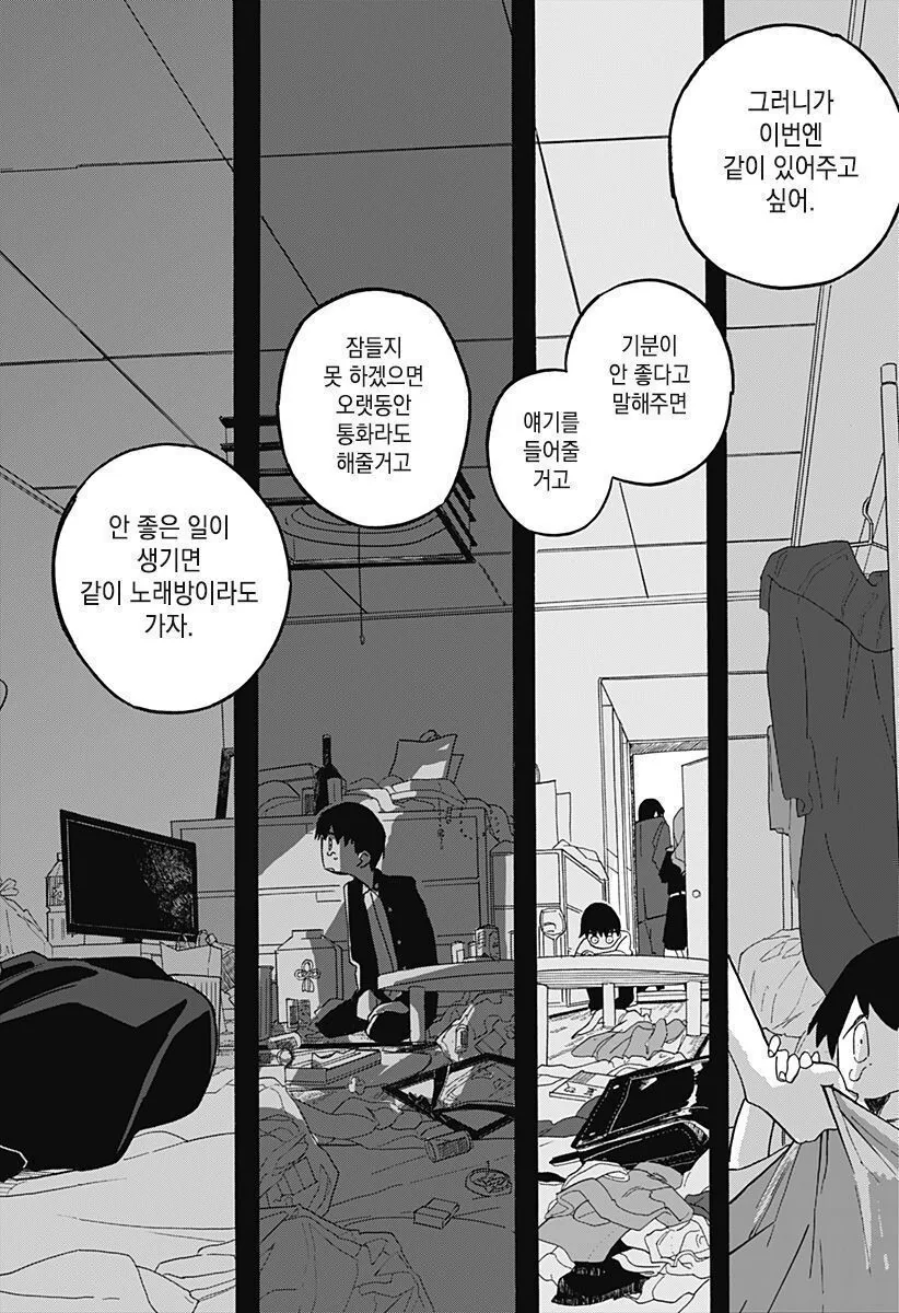 스압) 안젤리나 졸리와 키스하고픈 남자.manhwa - 이미지 37
