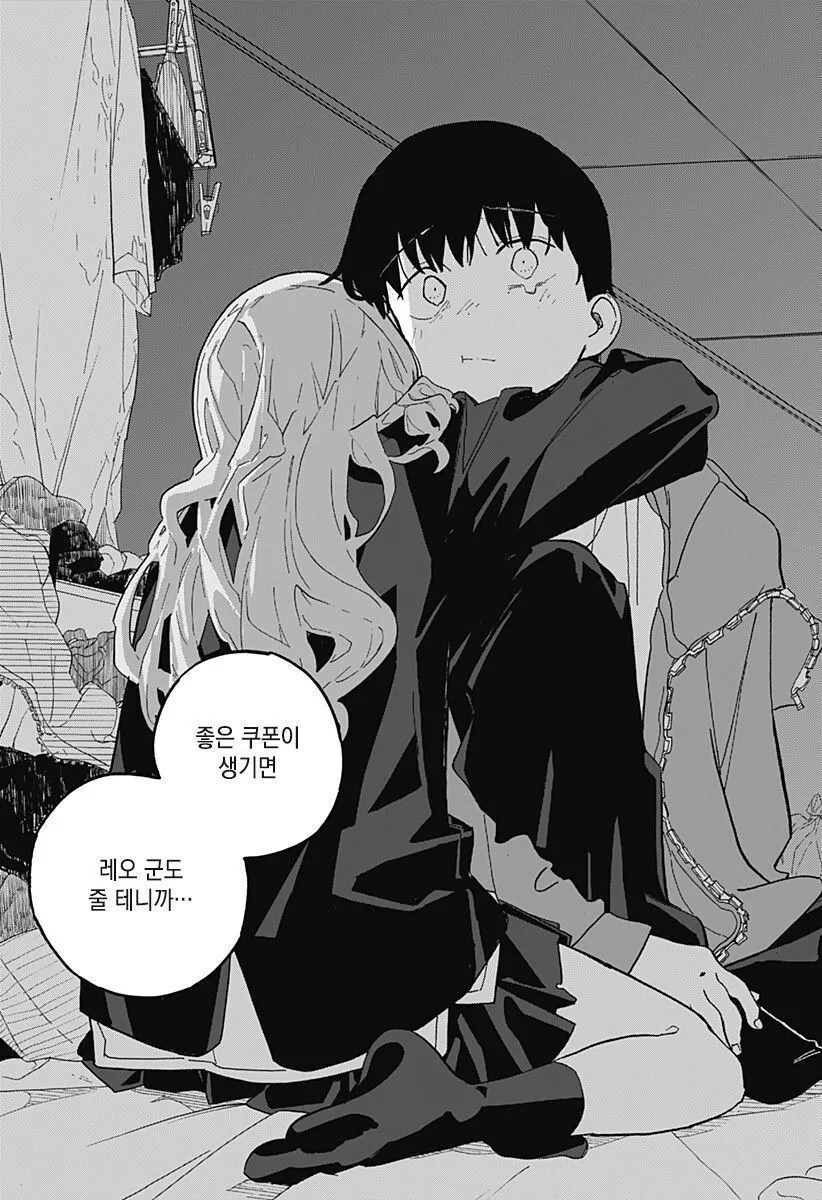 스압) 안젤리나 졸리와 키스하고픈 남자.manhwa - 이미지 39