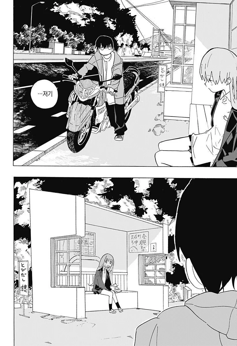 스압) 안젤리나 졸리와 키스하고픈 남자.manhwa - 이미지 44