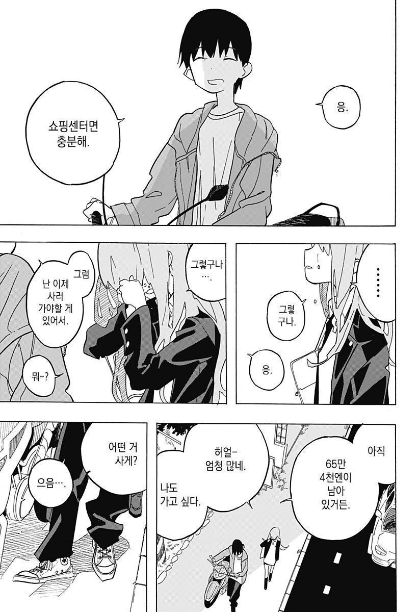 스압) 안젤리나 졸리와 키스하고픈 남자.manhwa - 이미지 47