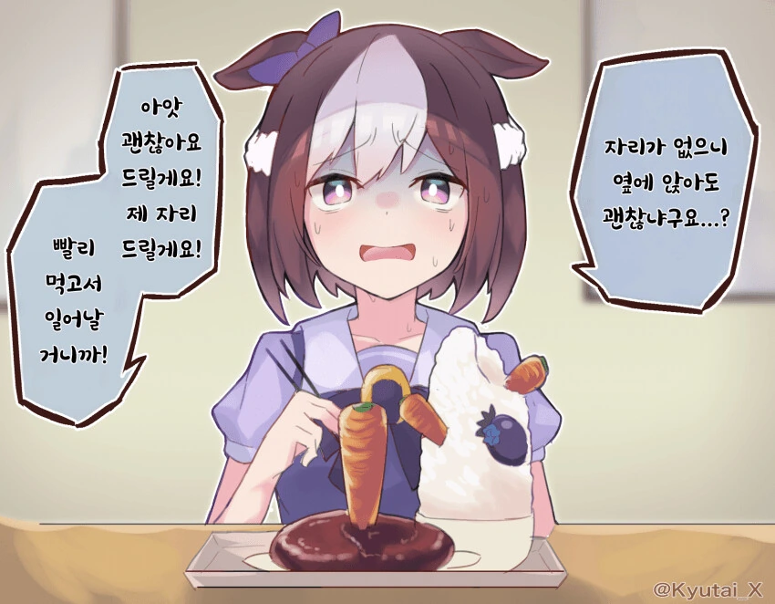[말딸] 은근히 식탐이 많은 말딸 - 이미지 9