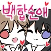 백합) 오타쿠쨩은 복슬복슬에 사랑을 한다 만화 - 이미지 22