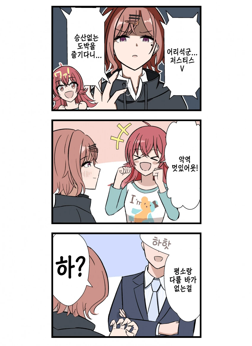 @) 과자 + 악역 흉내 만화 - 이미지 2