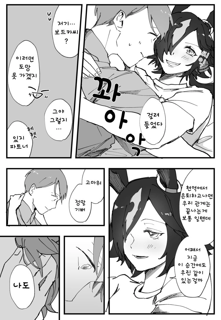 manga_2075442_007.webp