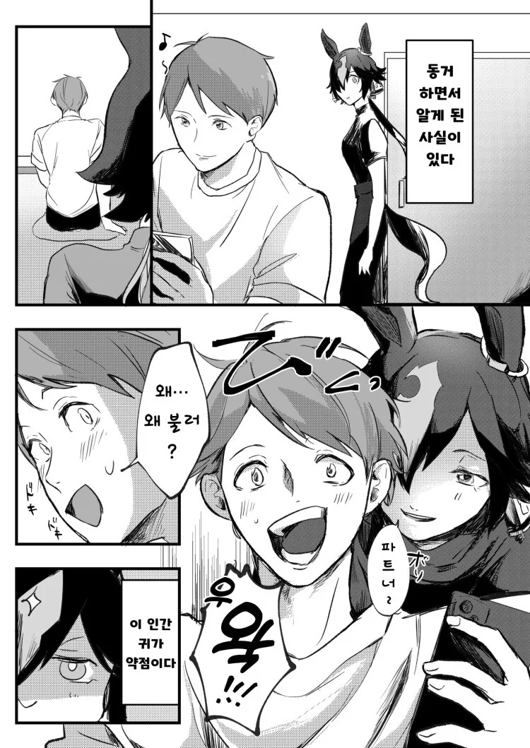 manga_2075442_008.webp