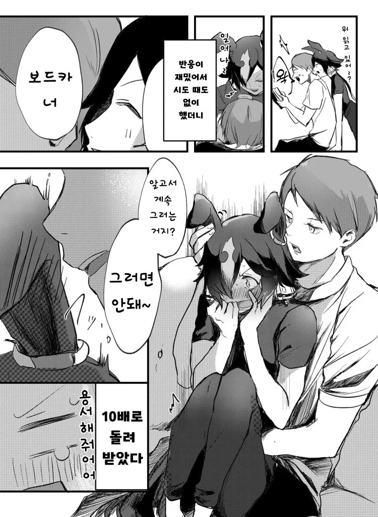 manga_2075442_009.webp
