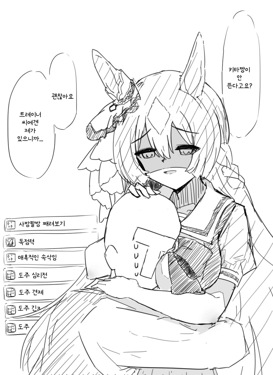 말딸/핫산) 가챠 조진 트레이너 위로해주는 상냥한 다이아