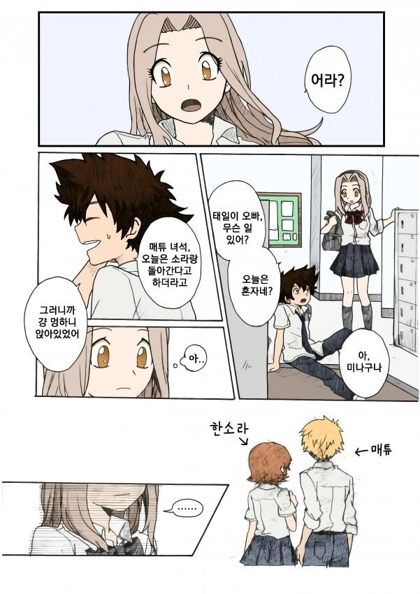 디지몬) 마이너하지만 맛있는 커플링.manga