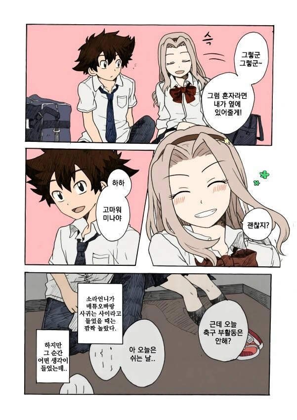 디지몬) 마이너하지만 맛있는 커플링.manga - 이미지 3