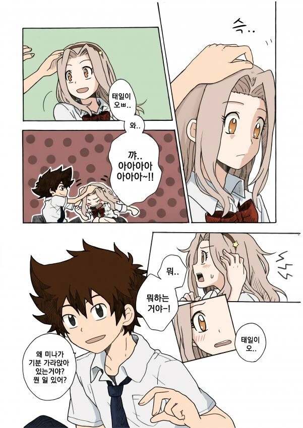 디지몬) 마이너하지만 맛있는 커플링.manga - 이미지 6