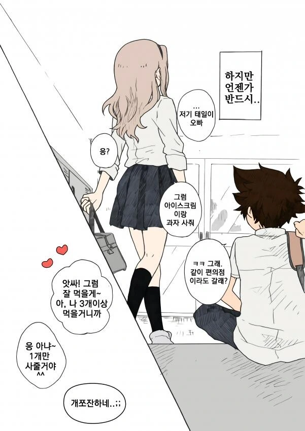 디지몬) 마이너하지만 맛있는 커플링.manga - 이미지 8