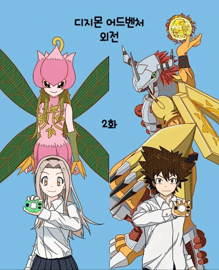 디지몬) 마이너하지만 맛있는 커플링.manga - 이미지 10