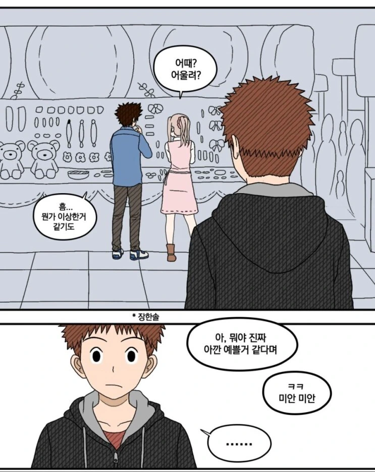 디지몬) 마이너하지만 맛있는 커플링.manga - 이미지 13