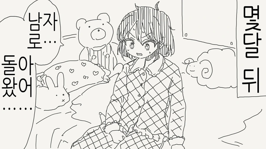 여자가 된 소꿉친구.manga - 이미지 3
