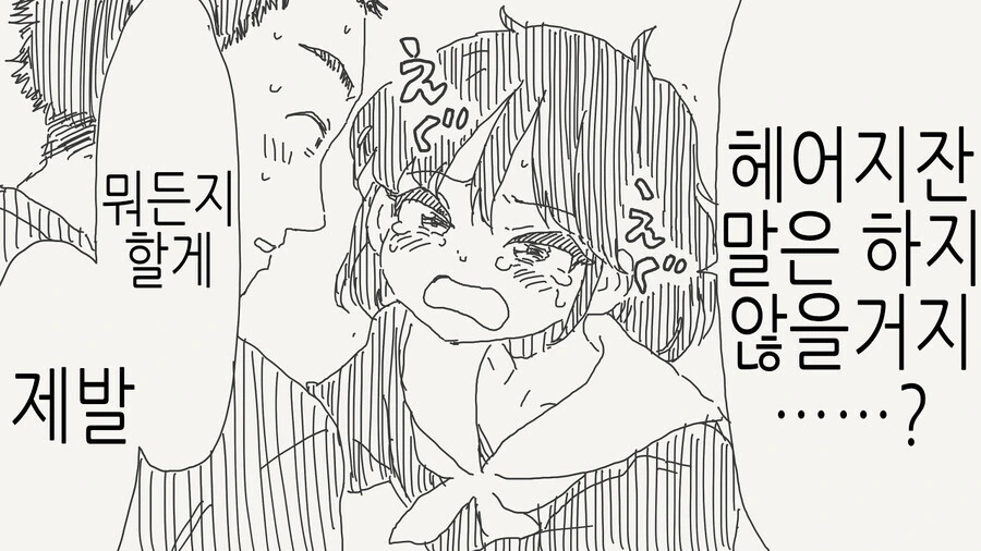 여자가 된 소꿉친구.manga - 이미지 4