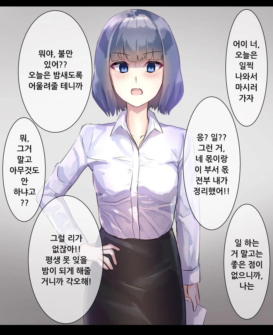 직장 상사가 챙겨주는 만화 - 이미지 3