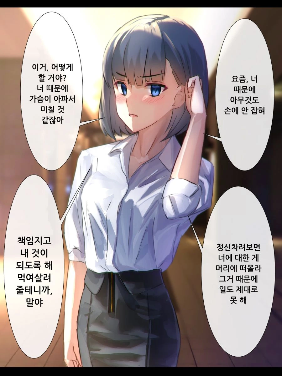 직장 상사가 챙겨주는 만화 - 이미지 4