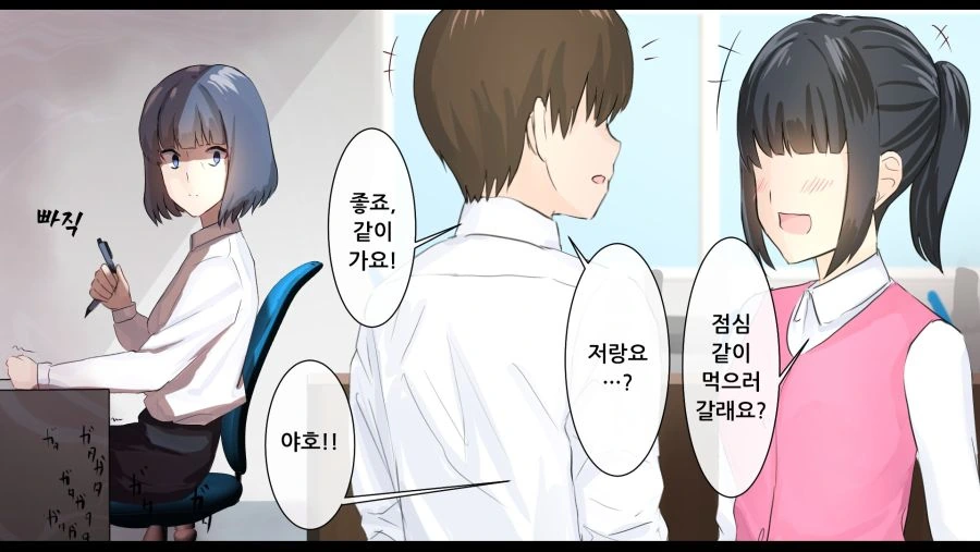 직장 상사가 챙겨주는 만화 - 이미지 5