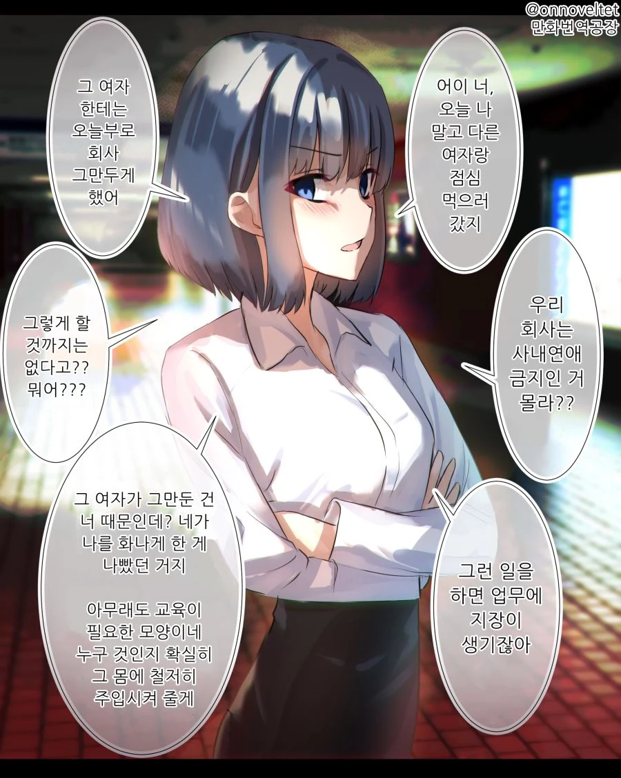 직장 상사가 챙겨주는 만화 - 이미지 6