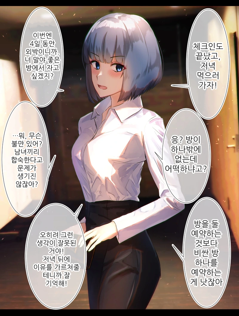 직장 상사가 챙겨주는 만화 - 이미지 10