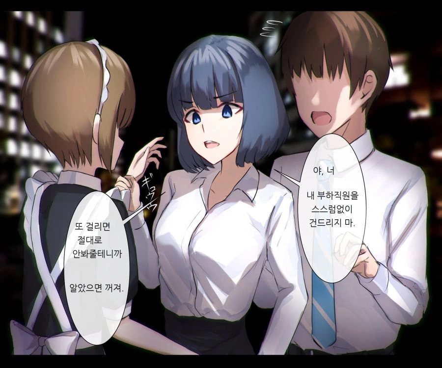 직장 상사가 챙겨주는 만화 - 이미지 14