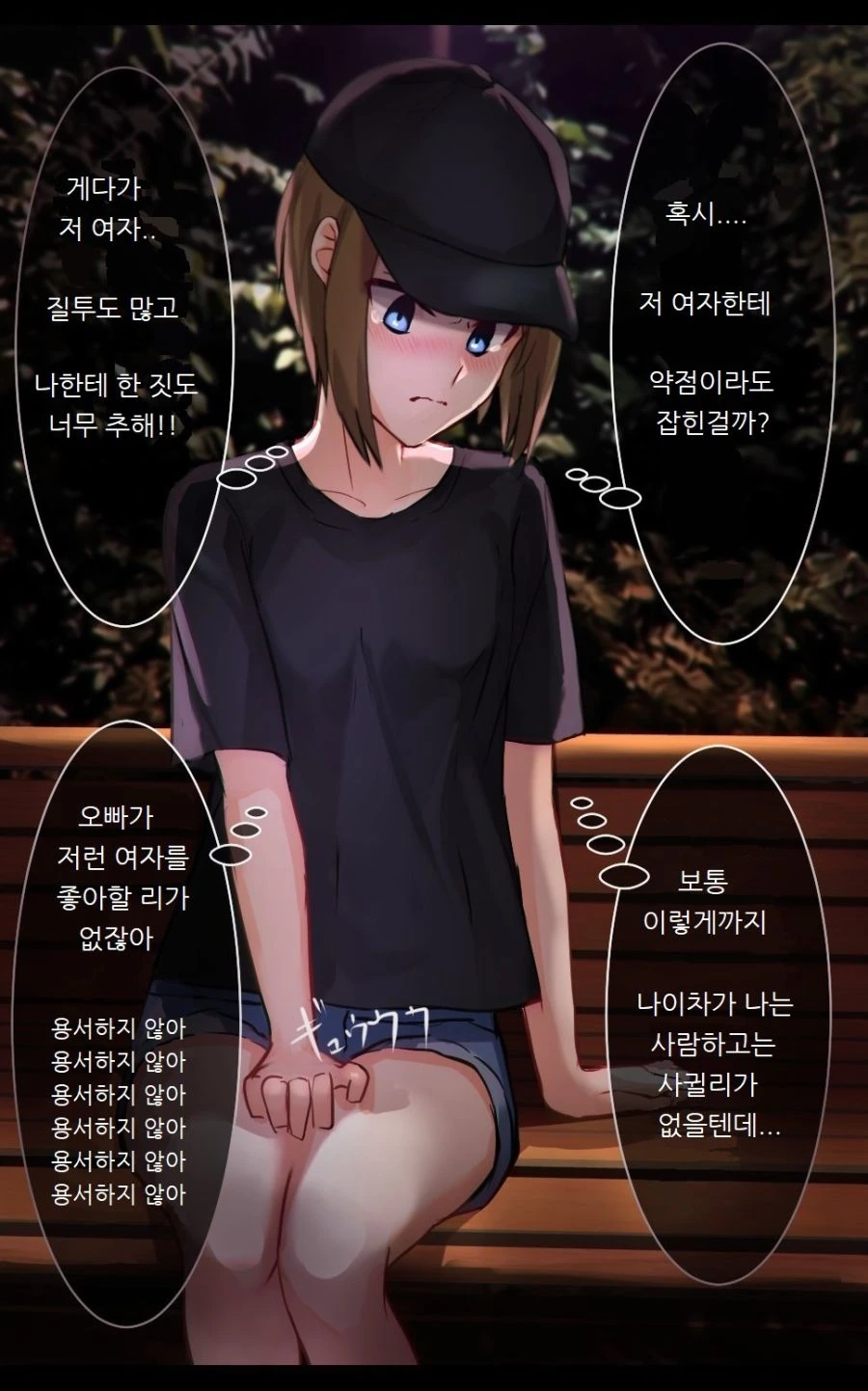 직장 상사가 챙겨주는 만화 - 이미지 16