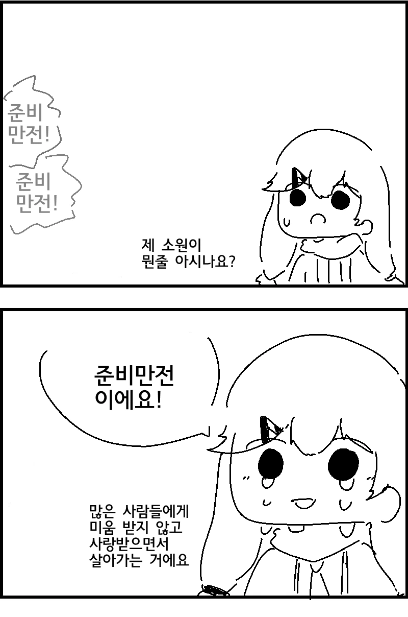 [손녀전선] 망ㄱ포의 소원.Manga - 이미지 3