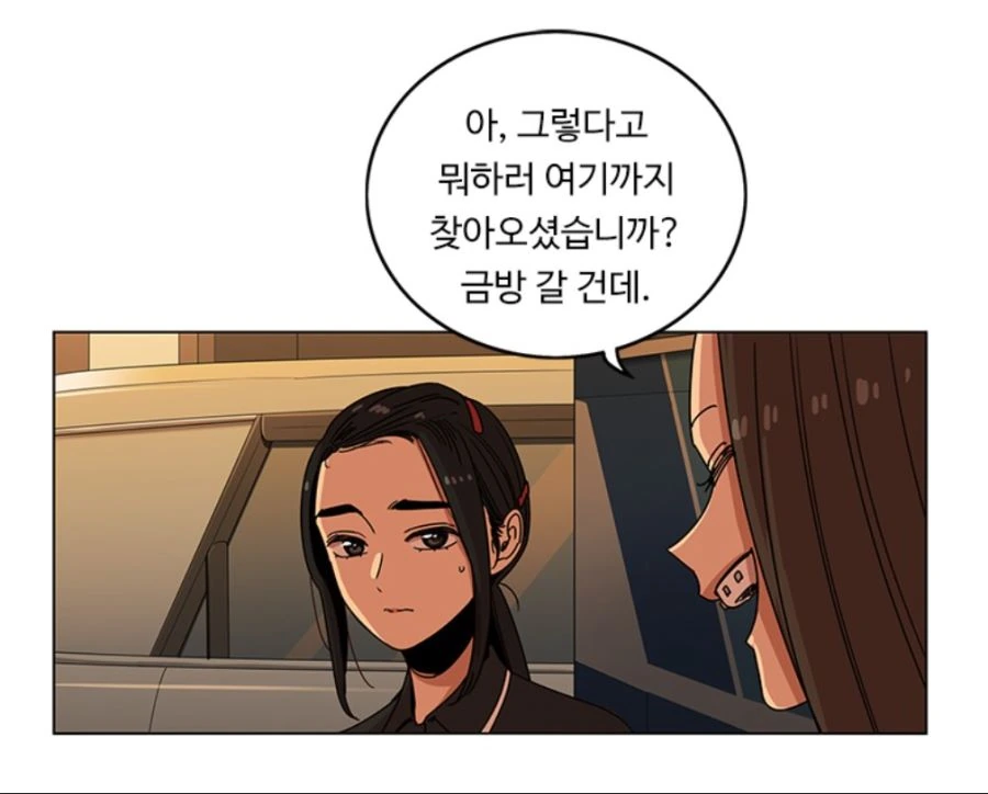 뷰군)쓰레기장의 꽃.manhwa - 이미지 28