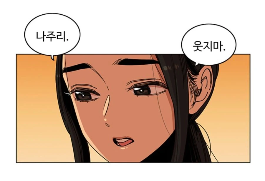 뷰군)쓰레기장의 꽃.manhwa - 이미지 29