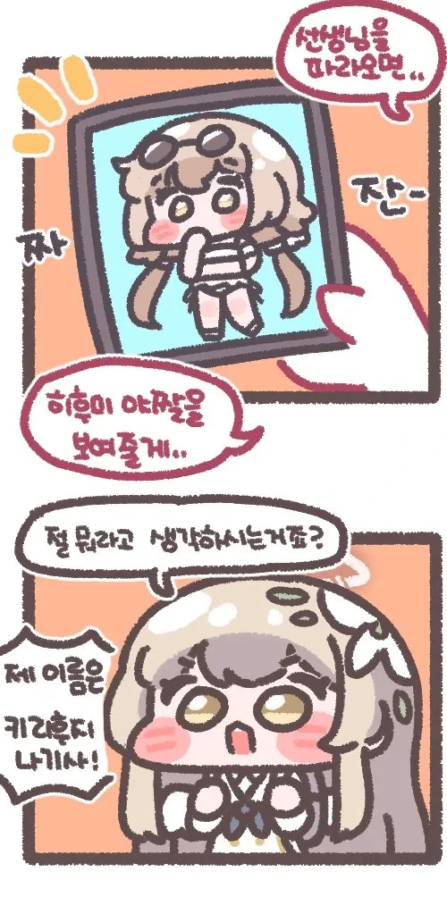 (몰루아카)수상한 사람 따라가는 나기사쨩.manga - 이미지 3