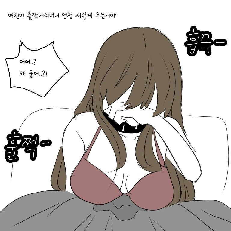 (ㅇㅎ)모텔에서 여자친구 울림.manhwa - 이미지 2
