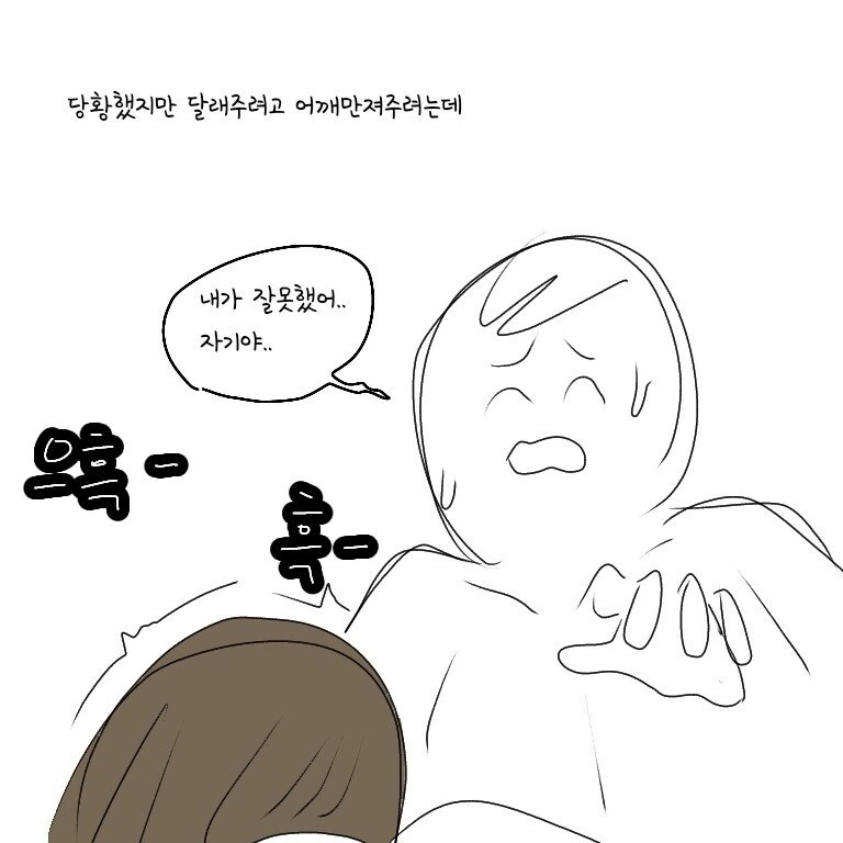 (ㅇㅎ)모텔에서 여자친구 울림.manhwa - 이미지 4