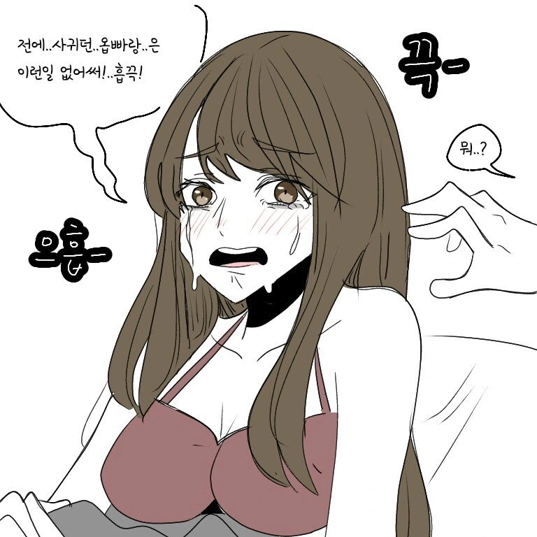 (ㅇㅎ)모텔에서 여자친구 울림.manhwa - 이미지 6