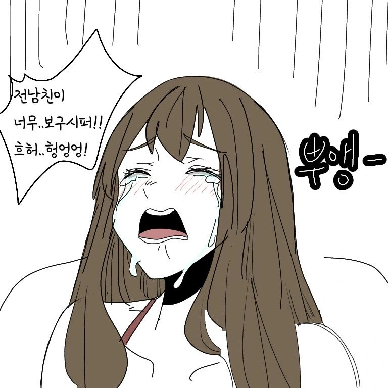 (ㅇㅎ)모텔에서 여자친구 울림.manhwa - 이미지 7