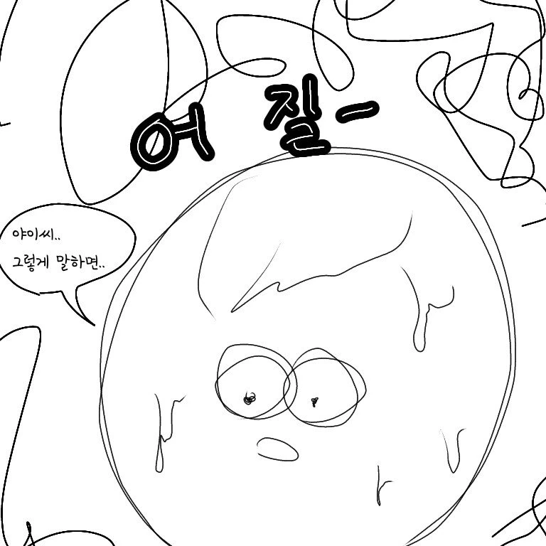 (ㅇㅎ)모텔에서 여자친구 울림.manhwa - 이미지 8