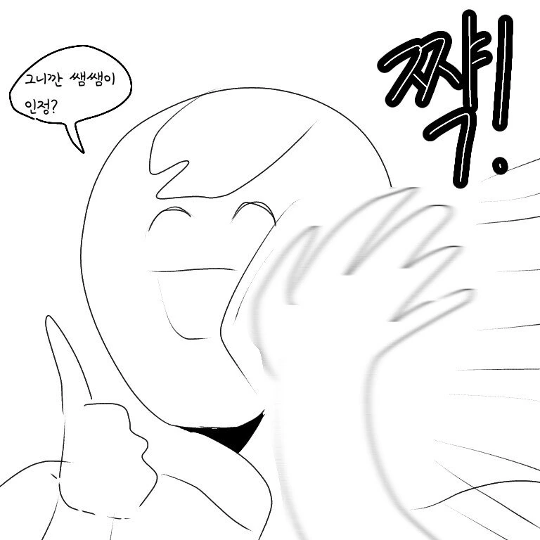 (ㅇㅎ)모텔에서 여자친구 울림.manhwa - 이미지 10