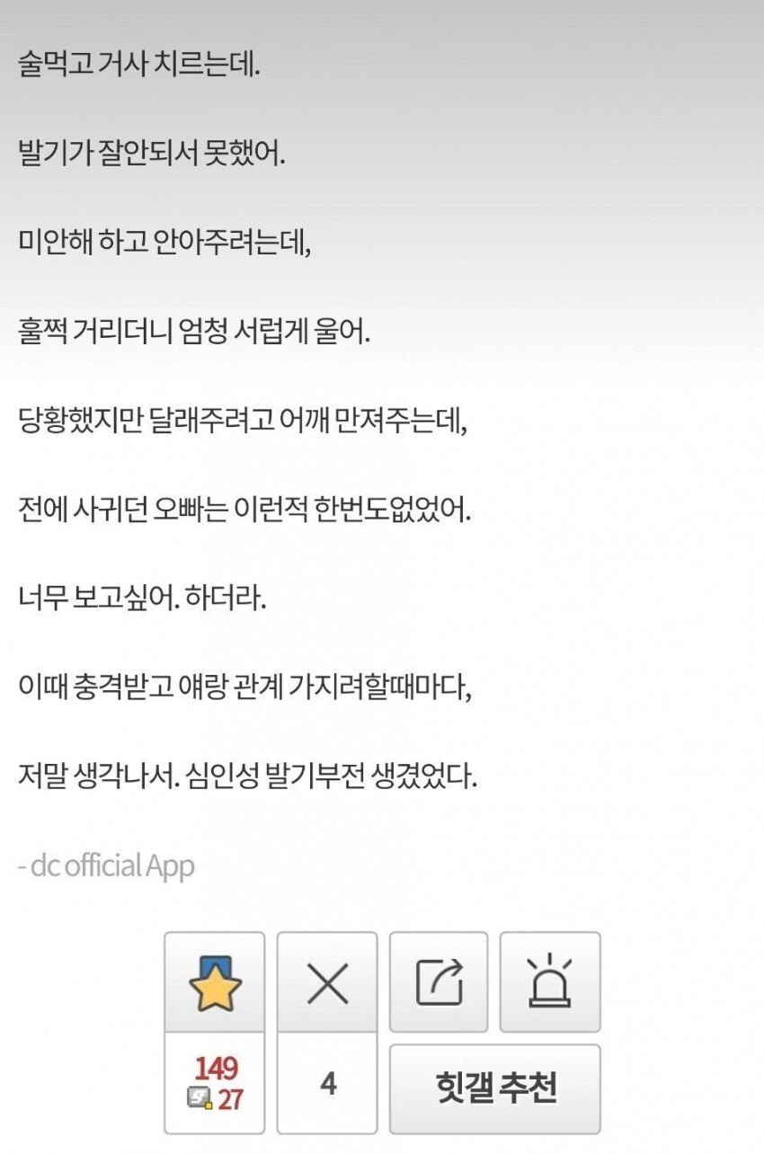 (ㅇㅎ)모텔에서 여자친구 울림.manhwa - 이미지 11