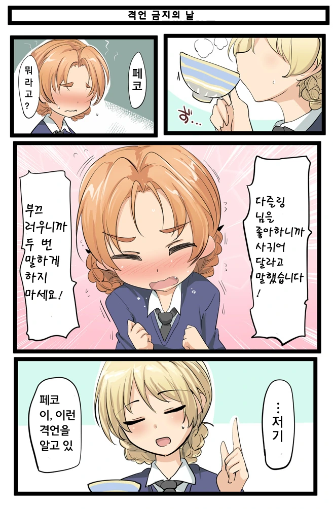manga_211146_001.webp