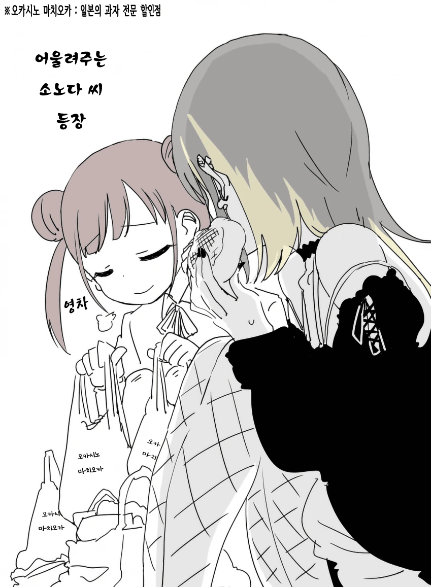 @) 멘탈 나가서 과식하는 루카.manga - 이미지 2
