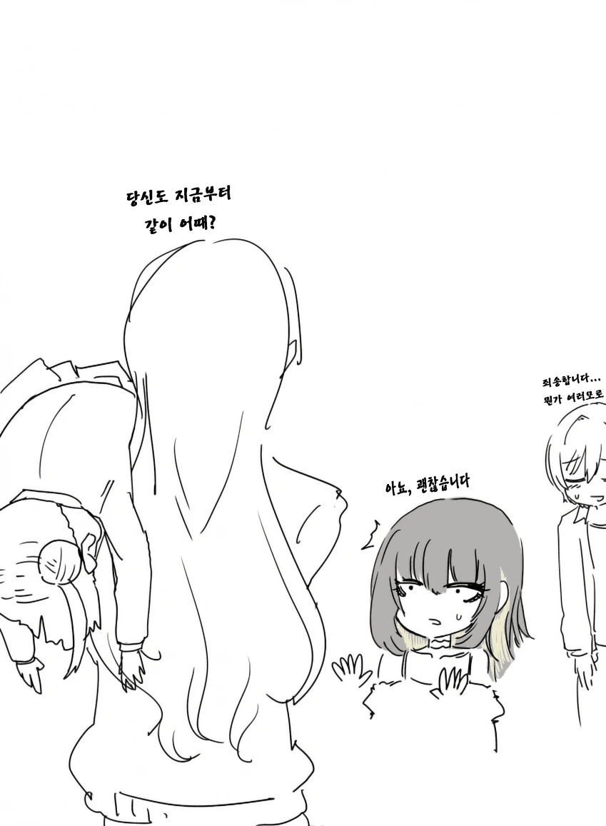@) 멘탈 나가서 과식하는 루카.manga - 이미지 4