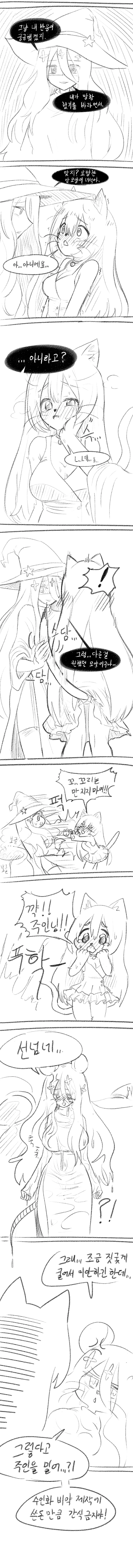 백합) ㄱㅁ가 궁금한 만화.manhwa - 이미지 3