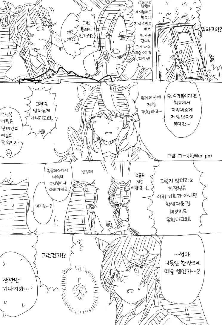 말딸)コーポ] 부르봉 딸내미와 나리브 자매, 루돌프 만화 - 이미지 4
